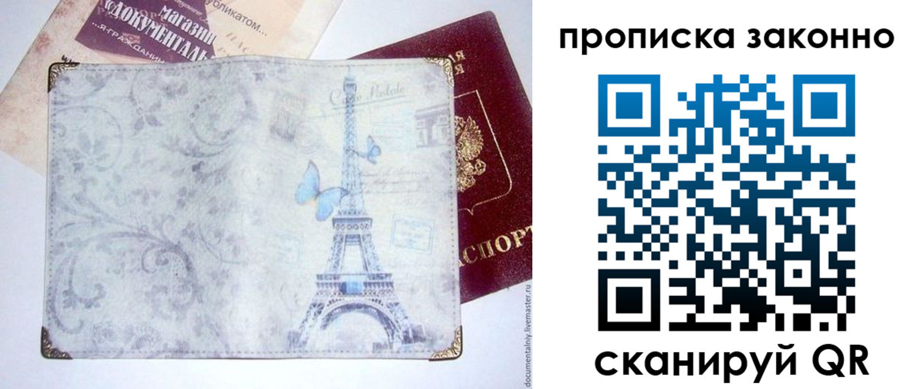 временная прописка в Сертолово