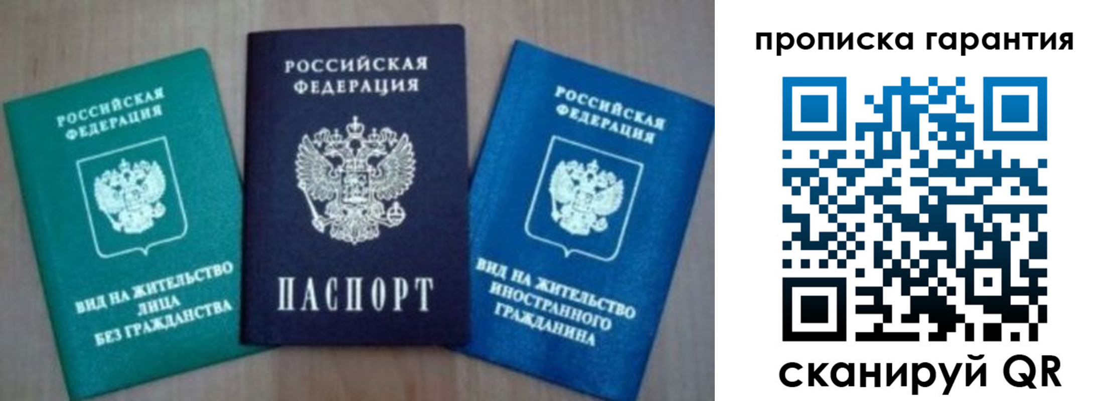 временная регистрация для школы в Сертолово